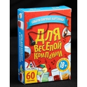 Игра для взрослых с карточками  Для веселой компании - Сима-Ленд - купить с доставкой в Электростали
