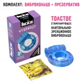 Голубое эрекционное виброкольцо Luxe VIBRO  Кошмар русалки  + презерватив - Luxe - в Электростали купить с доставкой