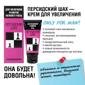Крем для увеличения полового члена  Персидский шах  - 50 мл. - Биоритм - в Электростали купить с доставкой