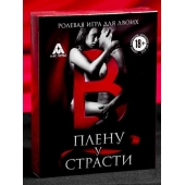 Эротическая игра для двоих  В плену у страсти - Сима-Ленд - купить с доставкой в Электростали