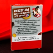 Карточная секс-игра «Рецепты наслаждений для двоих» - Сима-Ленд - купить с доставкой в Электростали