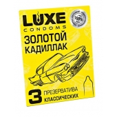 Классические гладкие презервативы  Золотой кадиллак  - 3 шт. - Luxe - купить с доставкой в Электростали