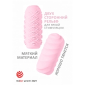 Розовый мастурбатор Marshmallow Maxi Juicy - Lola Games - в Электростали купить с доставкой