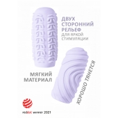 Сиреневый мастурбатор Marshmallow Maxi Sugary - Lola Games - в Электростали купить с доставкой