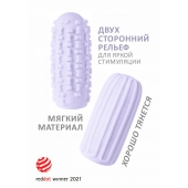 Сиреневый мастурбатор Marshmallow Maxi Syrupy - Lola Games - в Электростали купить с доставкой