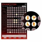 Скретч-плакат  Секс-гид. Камасутра  формата А3 - Сима-Ленд - купить с доставкой в Электростали