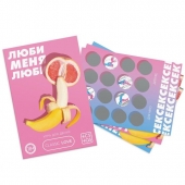 Игра для двоих «Люби меня люби» со скретч-слоем - Сима-Ленд - купить с доставкой в Электростали