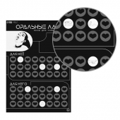 Плакат для двоих «Оральные ласки» со скретч-слоем - Сима-Ленд - купить с доставкой в Электростали