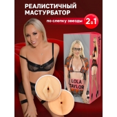 Двусторонний мастурбатор Lola Taylor - 22 см. - ФлешНаш - в Электростали купить с доставкой