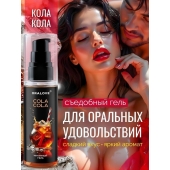 Съедобная смазка на водной основе с ароматом колы - 60 гр. - Биоритм - купить с доставкой в Электростали