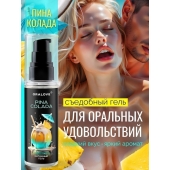 Съедобная смазка на водной основе с ароматом пина колада - 60 гр. - Биоритм - купить с доставкой в Электростали