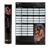 Плакат для двоих со скретч-слоем «БДСМ» - Сима-Ленд - купить с доставкой в Электростали