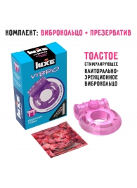 Фиолетовое эрекционное виброкольцо Luxe VIBRO  Бешеная гейша  + презерватив - Luxe - в Электростали купить с доставкой