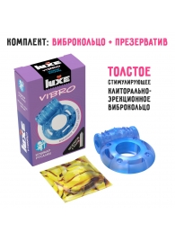 Голубое эрекционное виброкольцо Luxe VIBRO  Кошмар русалки  + презерватив - Luxe - в Электростали купить с доставкой