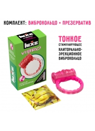 Розовое эрекционное виброкольцо Luxe VIBRO  Поцелуй стриптизёрши  + презерватив - Luxe - в Электростали купить с доставкой