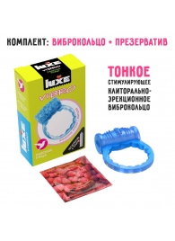 Голубое эрекционное виброкольцо Luxe VIBRO  Райская птица  + презерватив - Luxe - в Электростали купить с доставкой