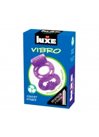 Фиолетовое эрекционное виброкольцо Luxe VIBRO  Секрет Кощея  + презерватив - Luxe - в Электростали купить с доставкой