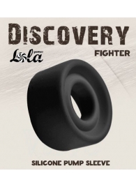 Черная сменная насадка для вакуумной помпы Fighter - Lola Games - в Электростали купить с доставкой