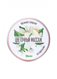 Массажная свеча «Цветочный массаж» с ароматом жасмина - 30 мл. - ToyFa - купить с доставкой в Электростали