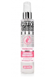 Увлажняющий интимный гель Active Glide Prebiotic - 100 гр. - Биоритм - купить с доставкой в Электростали