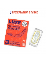 Презервативы Luxe  Австралийский Бумеранг  с ребрышками - 3 шт. - Luxe - купить с доставкой в Электростали