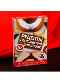Карточная секс-игра «Рецепты наслаждений для двоих» - Сима-Ленд - купить с доставкой в Электростали