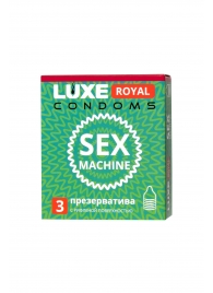 Ребристые презервативы LUXE Royal Sex Machine - 3 шт. - Luxe - купить с доставкой в Электростали