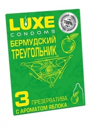 Презервативы Luxe  Бермудский треугольник  с яблочным ароматом - 3 шт. - Luxe - купить с доставкой в Электростали