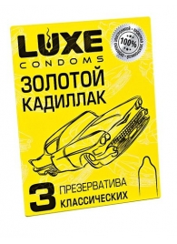 Классические гладкие презервативы  Золотой кадиллак  - 3 шт. - Luxe - купить с доставкой в Электростали