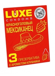 Презервативы с клубничным ароматом  Красноголовый мексиканец  - 3 шт. - Luxe - купить с доставкой в Электростали