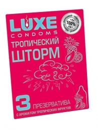 Презервативы с ароматом тропический фруктов  Тропический шторм  - 3 шт. - Luxe - купить с доставкой в Электростали