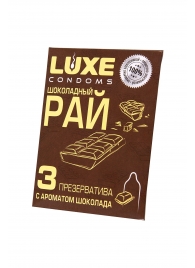 Презервативы с ароматом шоколада  Шоколадный рай  - 3 шт. - Luxe - купить с доставкой в Электростали