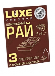 Презервативы с ароматом шоколада  Шоколадный рай  - 3 шт. - Luxe - купить с доставкой в Электростали