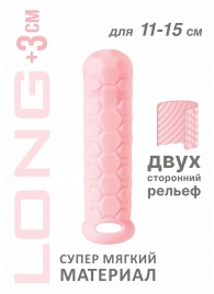 Розовый фаллоудлинитель Homme Long - 15,5 см. - Lola Games - в Электростали купить с доставкой