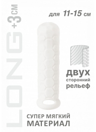 Белый фаллоудлинитель Homme Long - 15,5 см. - Lola Games - в Электростали купить с доставкой