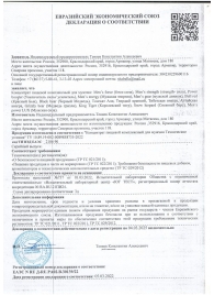 Пищевой концентрат для мужчин BULL RED - 8 капсул - Sitabella - купить с доставкой в Электростали