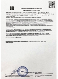 Возбудитель  Любовный эликсир 30+  - 20 мл. - Миагра - купить с доставкой в Электростали