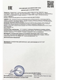 Возбудитель  Любовный эликсир 45+  - 20 мл. - Миагра - купить с доставкой в Электростали