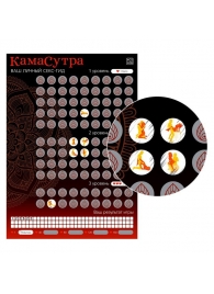 Скретч-плакат  Секс-гид. Камасутра  формата А3 - Сима-Ленд - купить с доставкой в Электростали