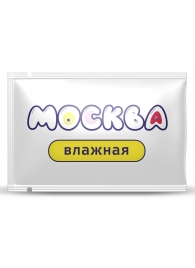 Увлажняющая смазка на водной основе  Москва Влажная  - 10 мл. - Москва - купить с доставкой в Электростали