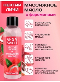 Массажное масло Sexy Sweet Nectar Lychee с феромонами и ароматом личи - 75 мл. - Биоритм - купить с доставкой в Электростали