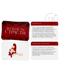 Набор для двоих «Во власти страсти»: черный вибратор и 20 карт - Сима-Ленд - купить с доставкой в Электростали