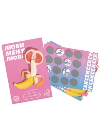 Игра для двоих «Люби меня люби» со скретч-слоем - Сима-Ленд - купить с доставкой в Электростали