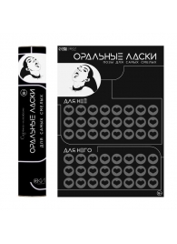 Плакат для двоих «Оральные ласки» со скретч-слоем - Сима-Ленд - купить с доставкой в Электростали