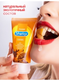 Интимная гель-смазка Shefox «Карамель» - 50 мл. - Shefox - купить с доставкой в Электростали