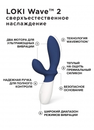Синий вибромассажер простаты Lelo Loki Wave 2 - 19,6 см. - Lelo - в Электростали купить с доставкой