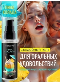 Съедобная смазка на водной основе с ароматом пина колада - 60 гр. - Биоритм - купить с доставкой в Электростали