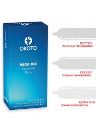 Презервативы OKOTO Mega Mix - 18 шт. - Sitabella - купить с доставкой в Электростали