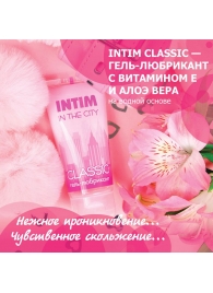 Гель-лубрикант Intim Classic с витамином Е и алоэ вера - 60 гр. - Биоритм - купить с доставкой в Электростали