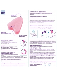 Женские гигиенические тампоны без веревочки FREEDOM normal - 10 шт. - Freedom - купить с доставкой в Электростали